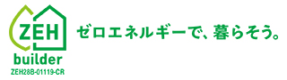 ZEHビルダー