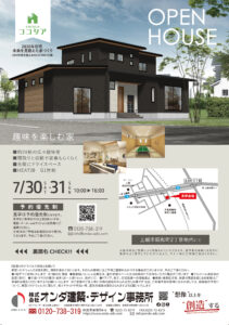 7月完成見学会第2弾！【上越市昭和町】　予約スタート！