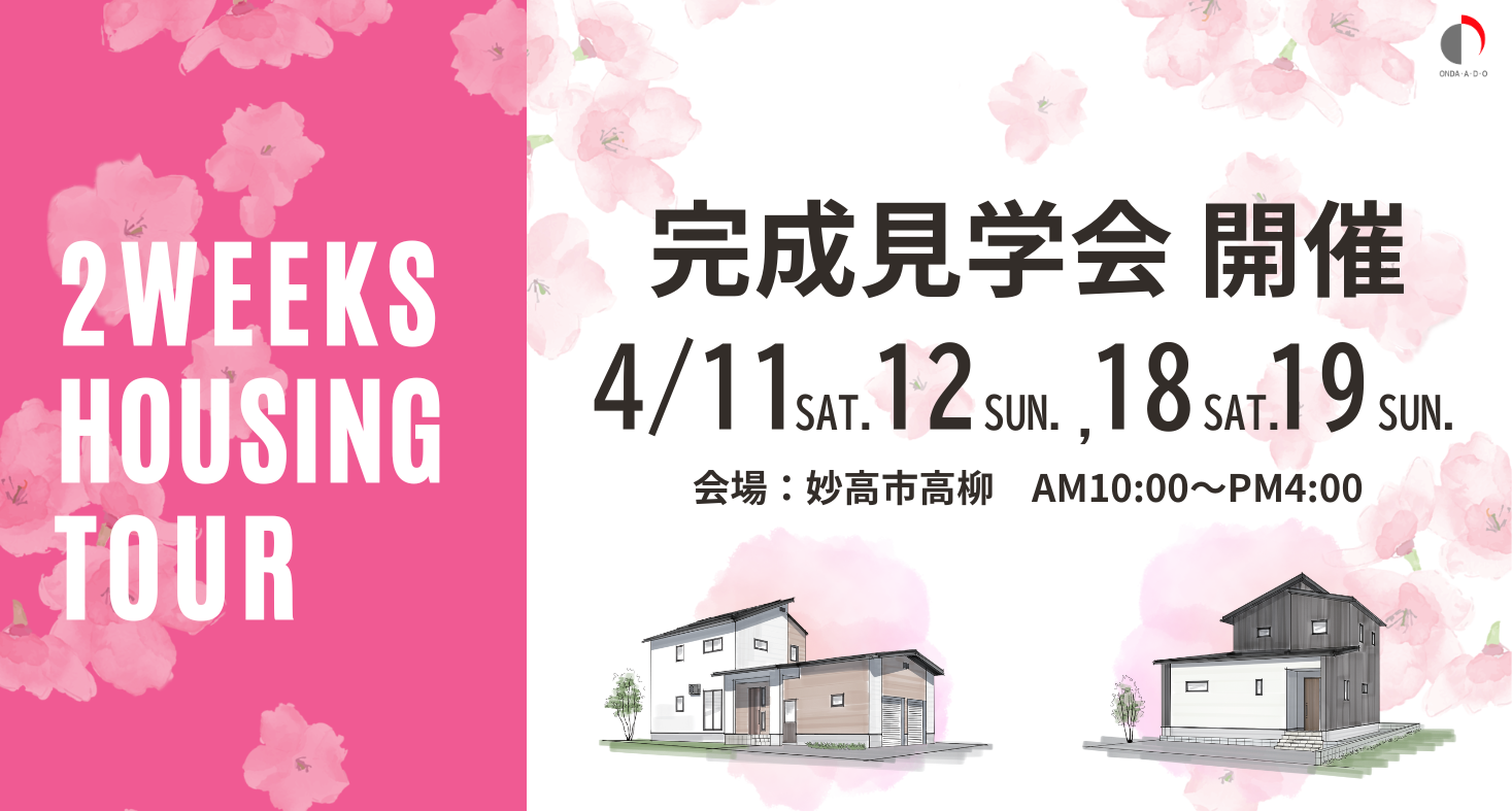 264月2週連続HP_PC (1)